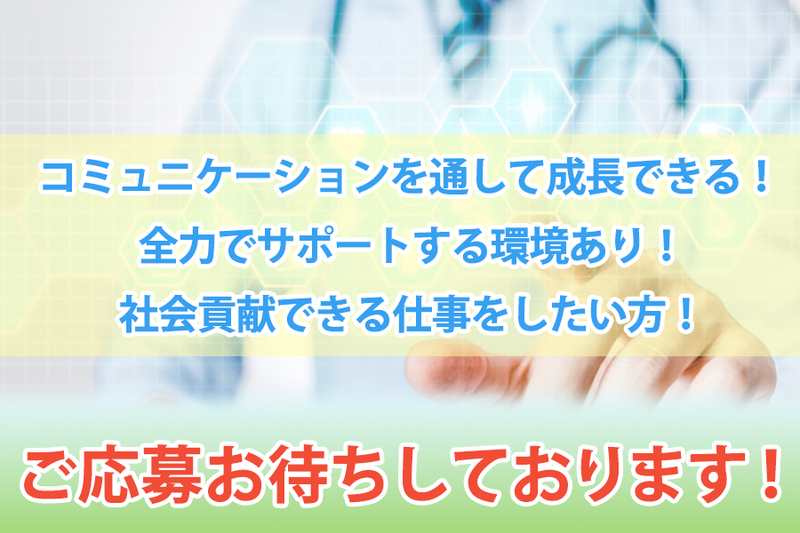 株式会社イードクトル 東京事業所のアルバイト・バイト求人情報-03