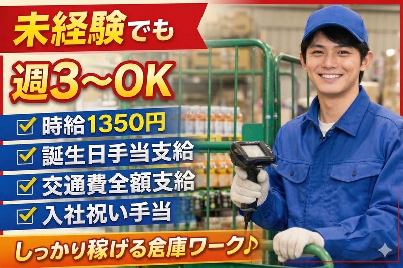 株式会社アクティブサービスの求人・転職情報