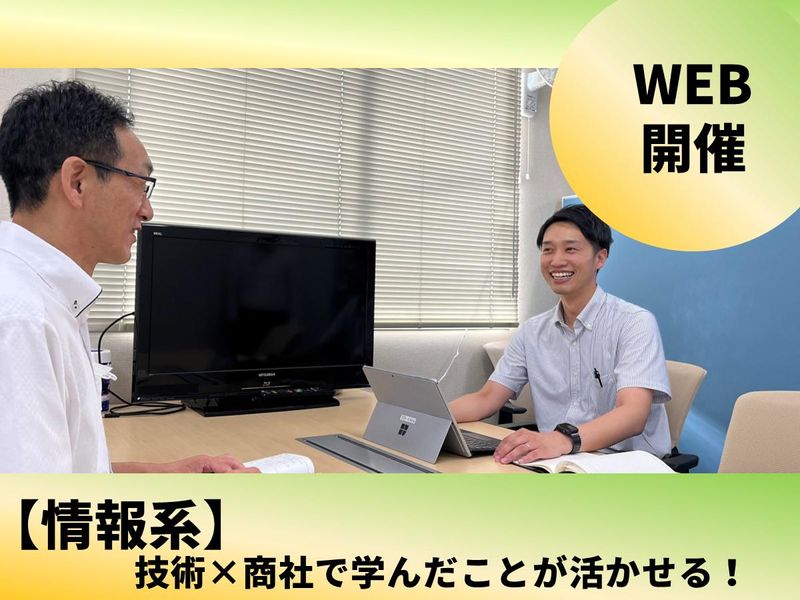 株式会社　菱電社