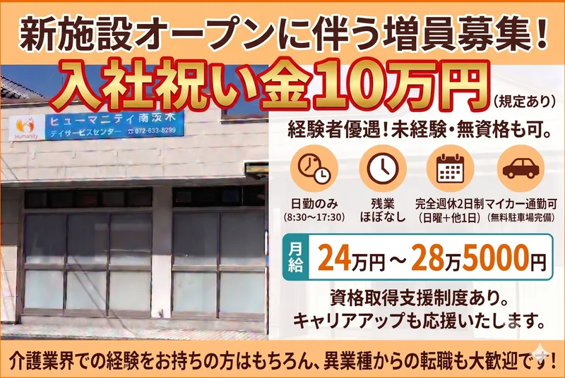 ベストウイッシュ株式会社の求人・転職情報