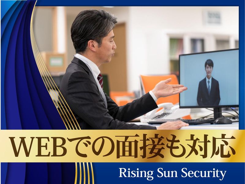 株式会社ライジングサンセキュリティーサービス池袋BASEのアルバイト・バイト求人情報-04
