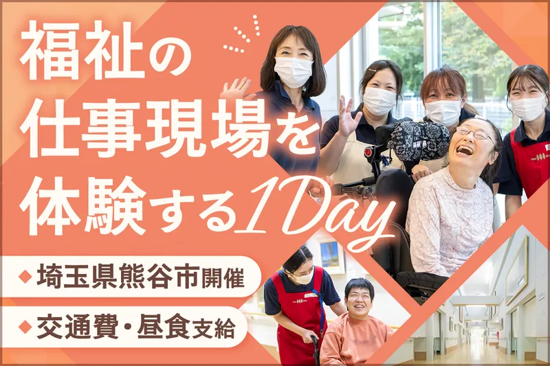社会福祉法人翠浩会