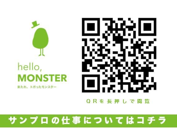 株式会社サンプロの求人・転職情報