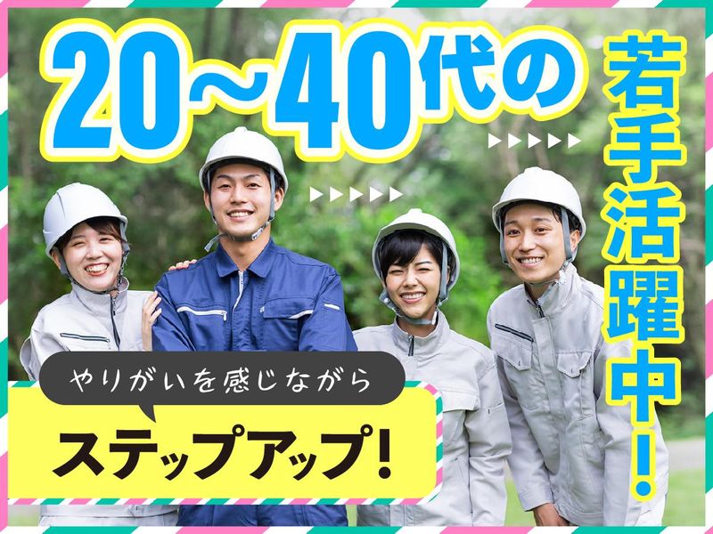 新成梱包株式会社[0656]の求人情報