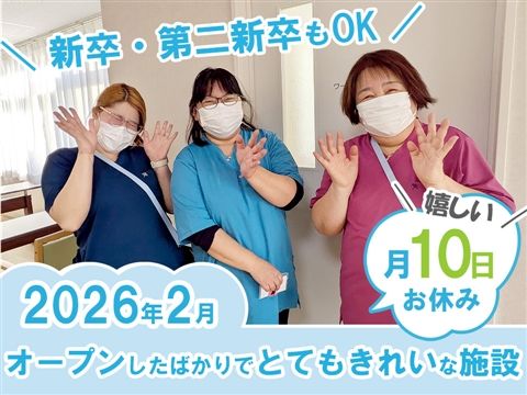 社会福祉法人研水会の求人・転職情報