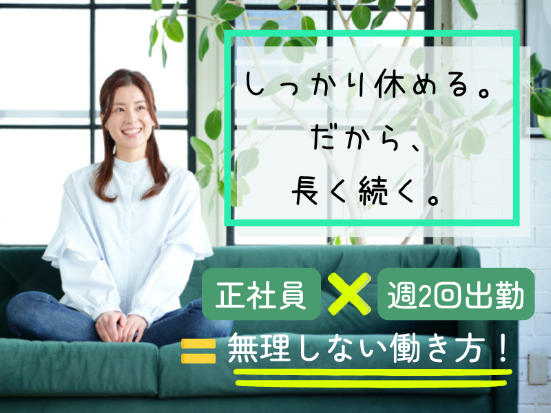 株式会社東横インの求人・転職情報
