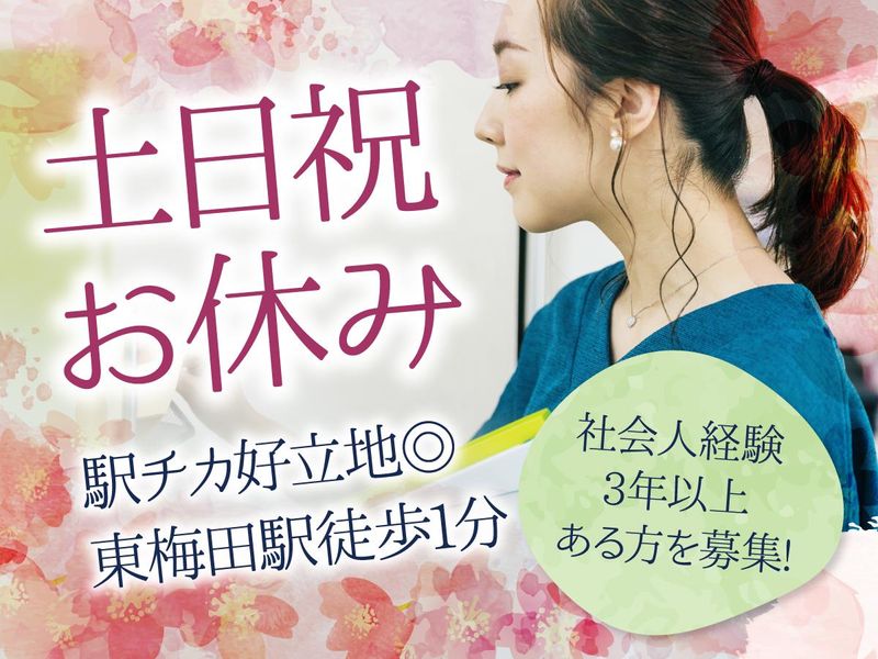 株式会社タスクフォースの求人・転職情報