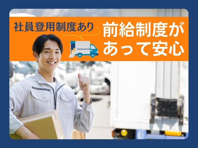 株式会社エムズラインのアルバイト・バイト求人情報-02