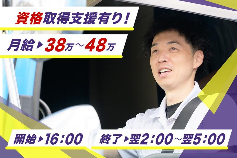 株式会社ロジックナンカイの求人・転職情報