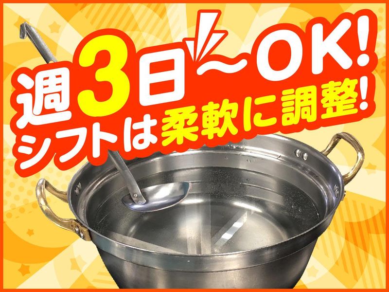 株式会社ジャパンメディカルフードのアルバイト・バイト求人情報-03