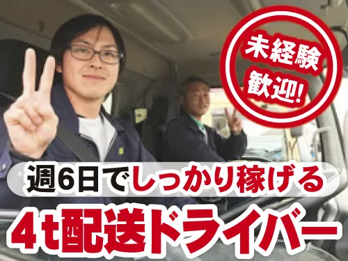 日進運輸株式会社-0003の求人・転職情報