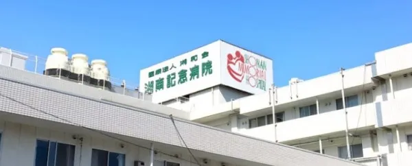 医療法人湘和会 湘南リハビリテーション病院の求人・転職情報