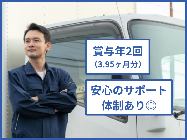 三ツ輪物流株式会社