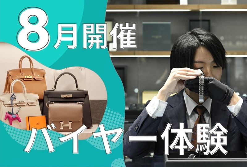 株式会社おお蔵ホールディングス