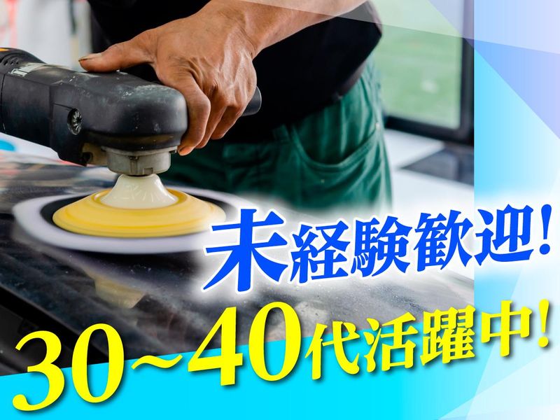 有限会社栗原自動車工業所のアルバイト・バイト求人情報-02