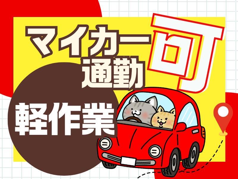 株式会社イトーダイ　神戸市東灘区向洋町(S-50)