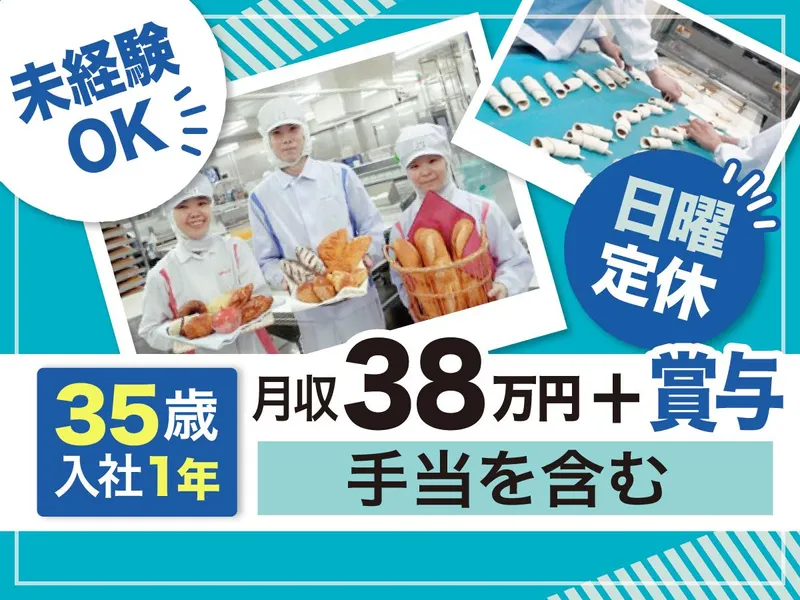 山崎製パン株式会社の求人・転職情報