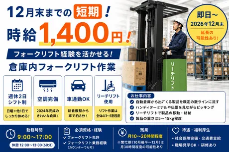ハートスタッフ株式会社
