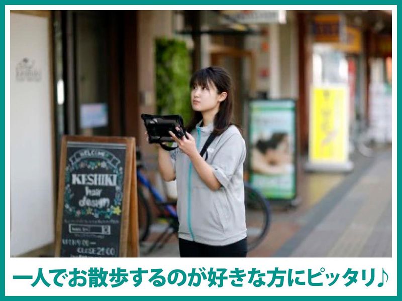 株式会社 ゼンリン 神戸営業所のアルバイト・バイト求人情報-03
