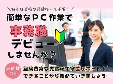 株式会社MSKの求人・転職情報