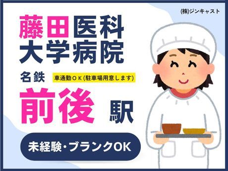 株式会社ジンキャストの派遣求人情報