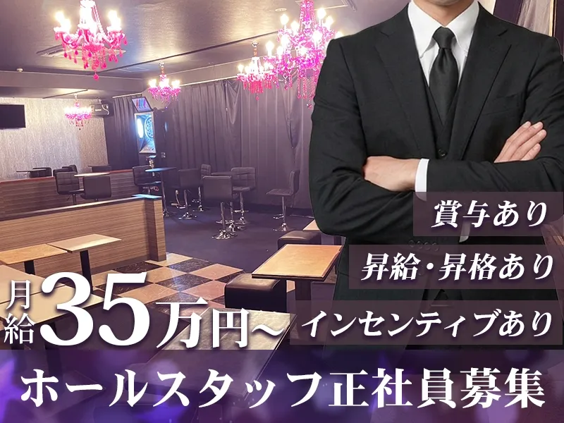 girl's bar Bloom moonの求人・転職情報