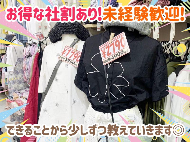 あっとびっくり元町店のアルバイト・バイト求人情報-02