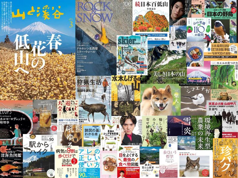 山と溪谷社を知っていただくための会社説明会