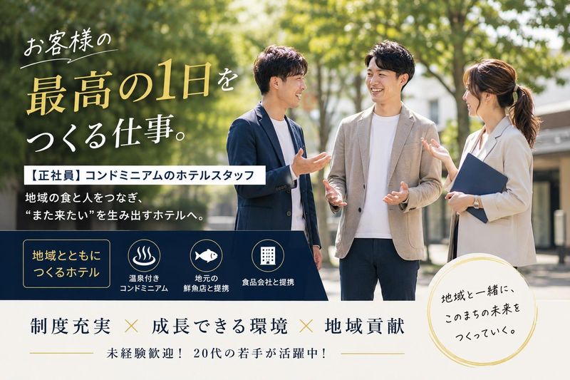南房オーシャン株式会社の求人・転職情報