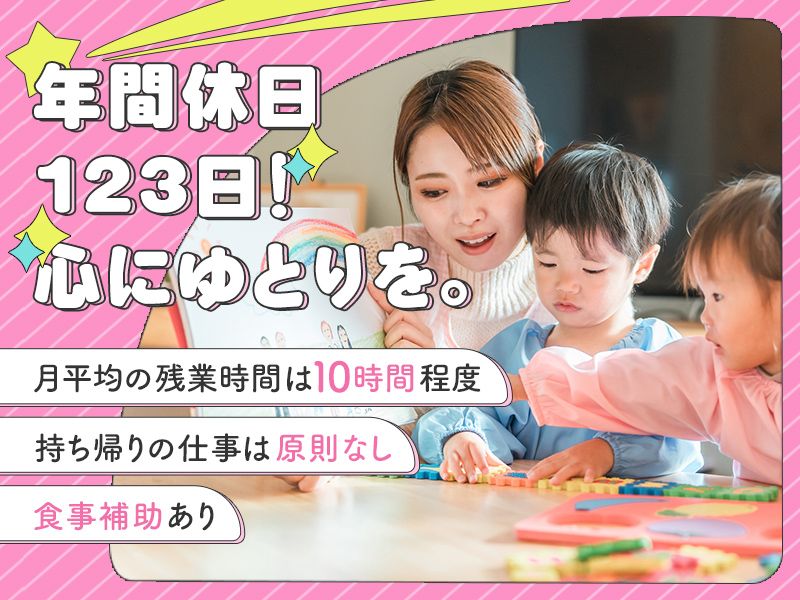 学校法人岡垣学園の求人・転職情報
