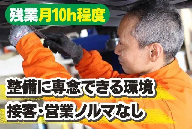 山三株式会社の求人・転職情報
