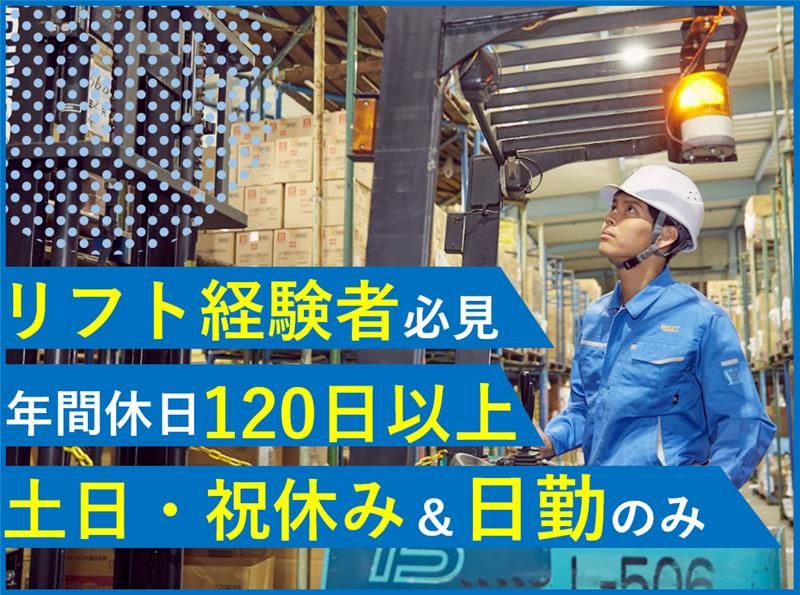 高末株式会社　三洋事業所(衣浦)