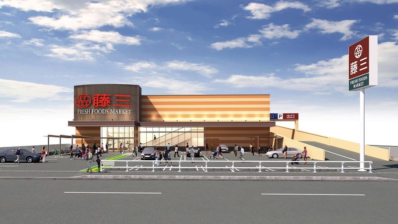 藤三　吉島店のアルバイト・バイト求人情報-03