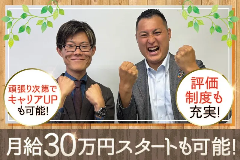 ネオライフ株式会社の求人・転職情報