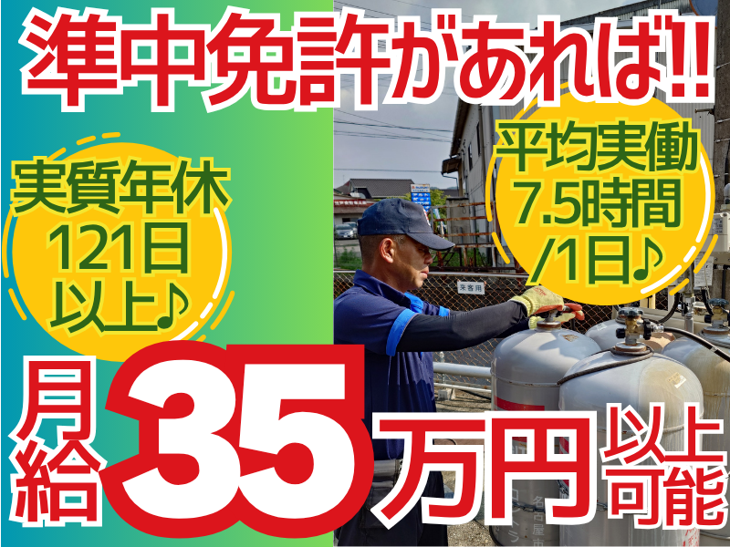 ロジトライ中部株式会社の求人・転職情報