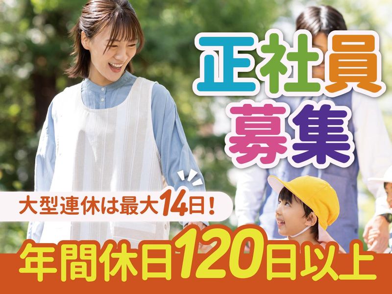 学校法人暁星国際学園の求人・転職情報