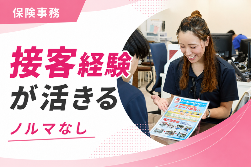 株式会社オートギャラリー新生の求人・転職情報