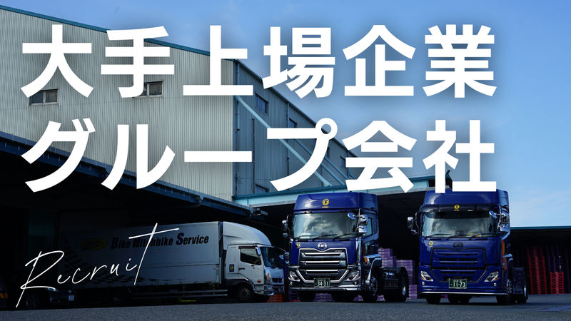 小倉南営業所のアルバイト・バイト求人情報-15
