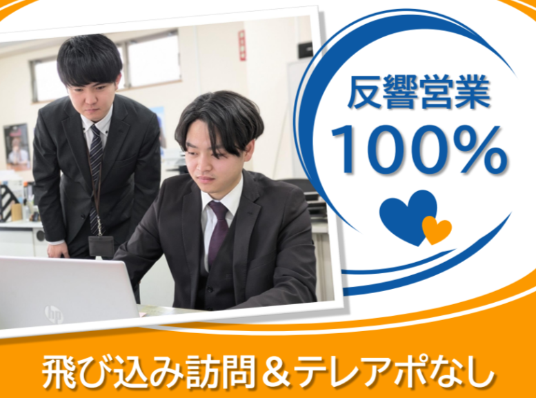 株式会社ハウジングエステートの求人・転職情報