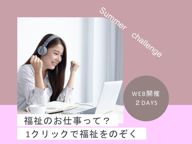 社会福祉法人福鳳会