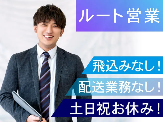 株式会社 山海通商-0001の求人・転職情報