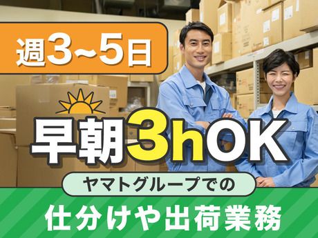 ヤマト・スタッフ・サプライ株式会社