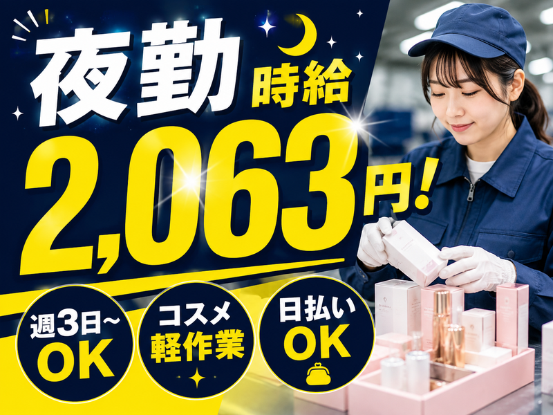 ライクスタッフィング株式会社のアルバイト・バイト求人情報-19