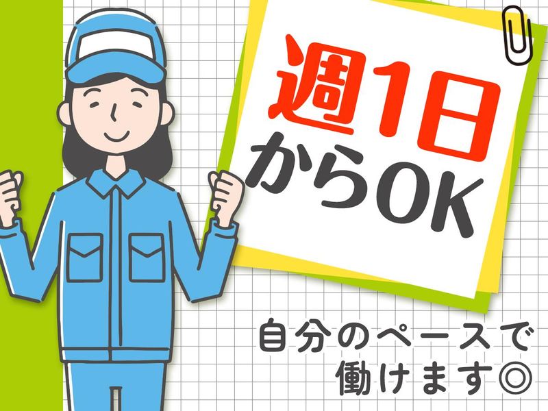 株式会社協栄　千葉支店のアルバイト・バイト求人情報-04