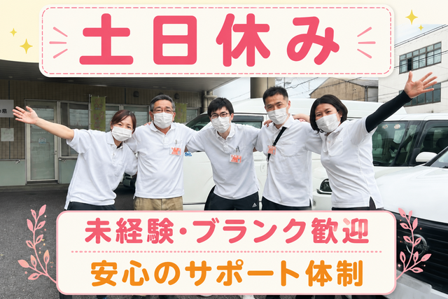 医療法人聖生会　介護老人保健施設リハビリス井の森の求人・転職情報