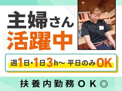 新世界串カツいっとく　道頓堀戎橋店のアルバイト・バイト求人情報-15
