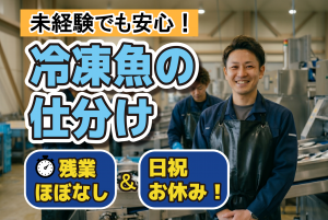 株式会社スタッフメイト南九州