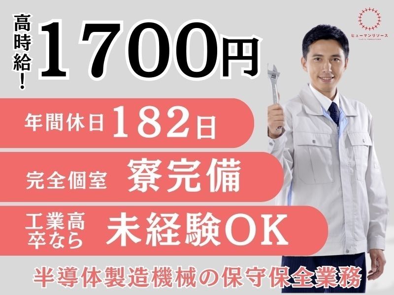 デベロップ株式会社 ヒューマンリソースの派遣求人情報