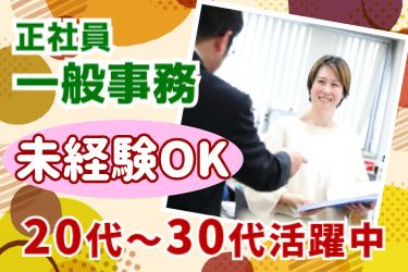 株式会社栗原園の求人・転職情報