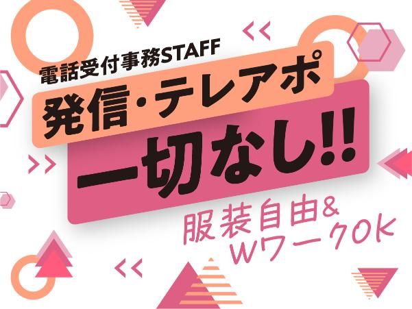 株式会社OKUTA　本社のアルバイト・バイト求人情報-07